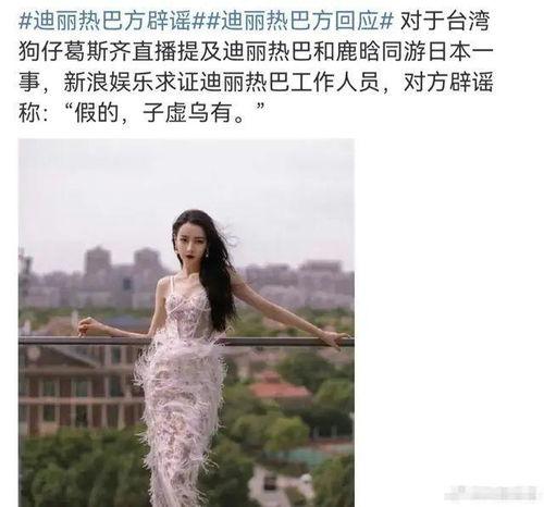 圈内大瓜爆料鹿晗视频,娱乐圈大瓜引发热议