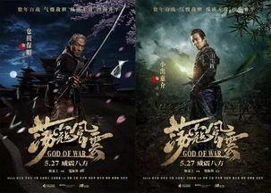 威震八方在线观看,在线观看，领略英雄豪情  第3张