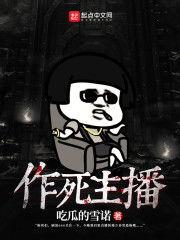 吃瓜本尊小说免费阅读,揭秘娱乐圈背后的秘密  第3张